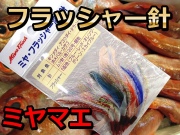 �ߥ䡡�������ѡ����ե�å��㡼������