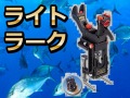 �饤�ȥ顼���������������