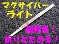 �ޥ������С����饤�ȡ��ʷ����ޤꤿ���߼���