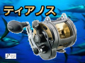 ���ޥΡ�TYRNOS30